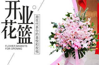 山东青岛黄岛区珠山街道小台后村花篮配送